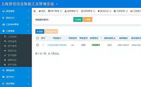 RFID智能工具車(chē) RFID智能工具車(chē)