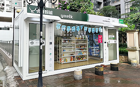 RFID無人零售店 副本. RFID無人零售店 副本.